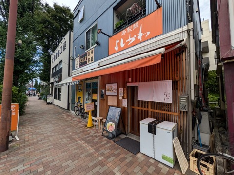 よしかわ 外観