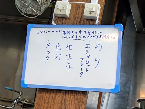 覆麺神田 (4)