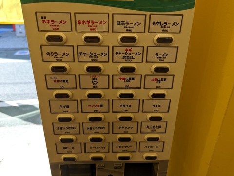 マルミャー 券売機-1