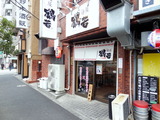 鶴若 外観