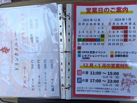 人類みな辛さが全て 営業日