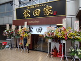 松田家 外観