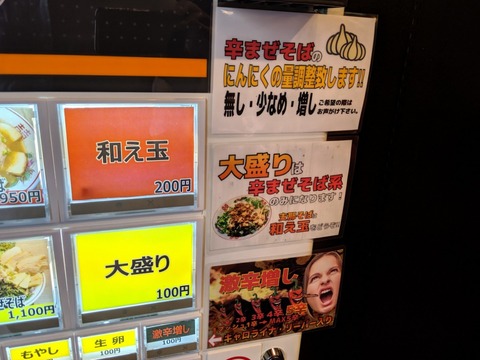 アントキのラーメン屋　案内
