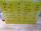 四つ葉　メニュー