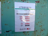 大門 休み