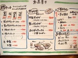 中華そば 戎 メニュー (1)
