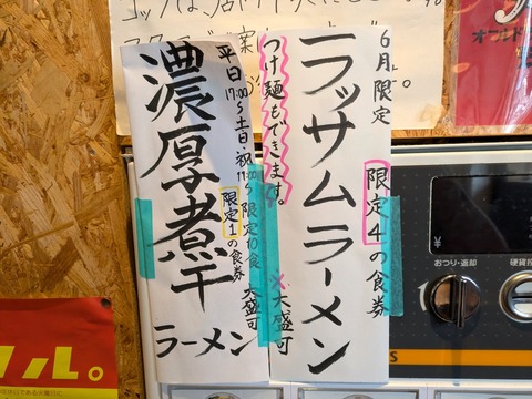 逆流 限定