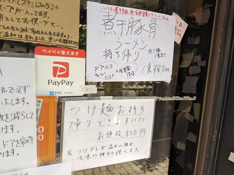 夏海　持ち帰りメニュー