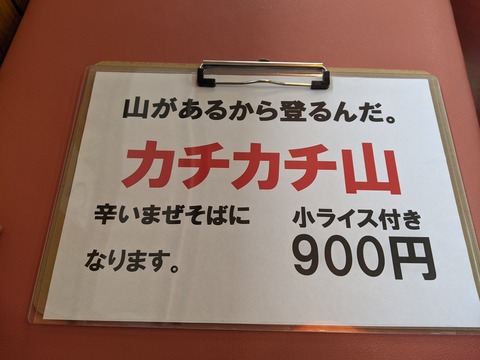 あぢとみ食堂 限定メニュー (2)
