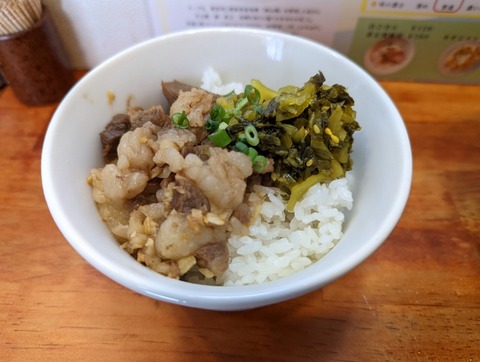 三原色 牛すじ飯