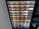 伝堂　券売機
