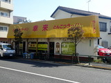 幸来　外観