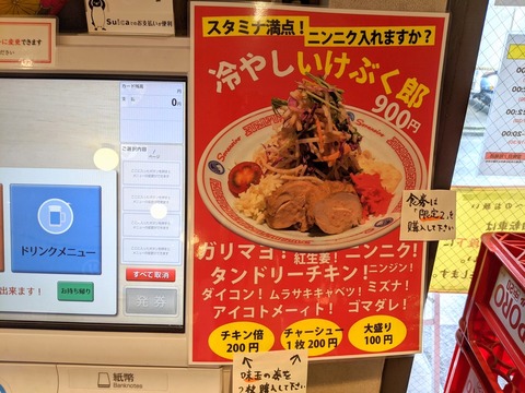 ソラノイロ食堂 限定2