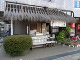 うえだ 外観