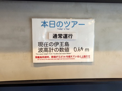 軍艦島コンシェルジュ　上陸条件