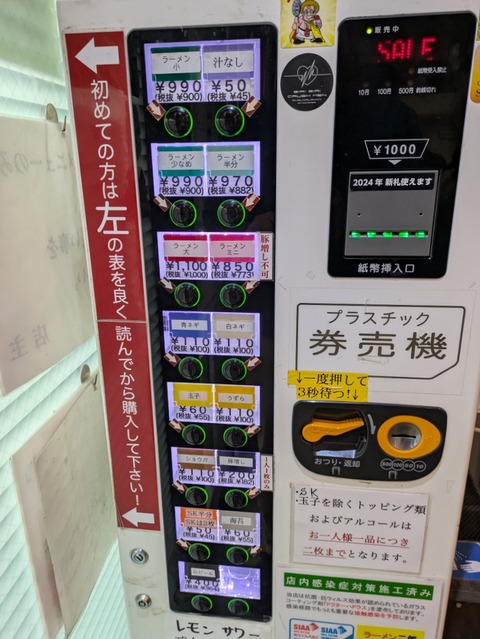 ラーメン二郎 西台駅前店 (4)