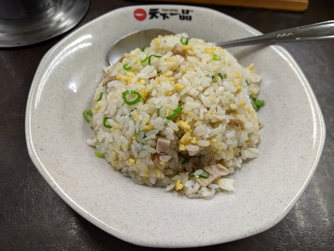 天下一品 半チャーハン