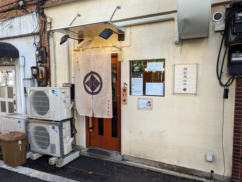 砂田 外観