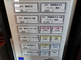幻六 券売機