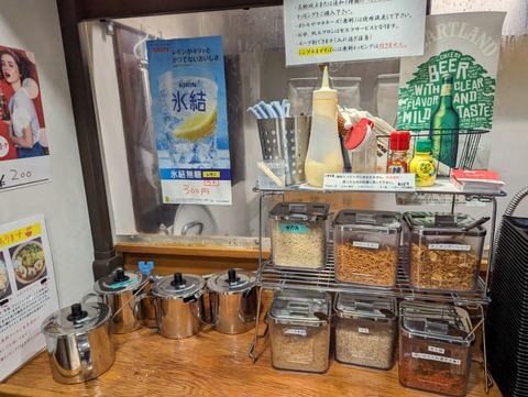 さなじ　無料トッピングコーナー