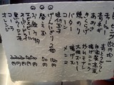 麺屋げん メニュー (1)
