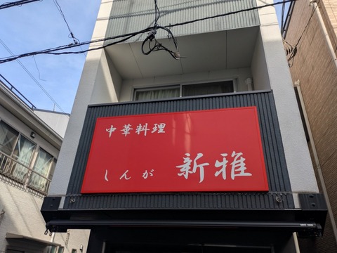 PXL_20241220_024514424