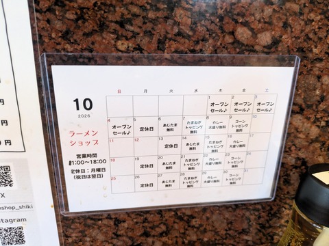 ラーメンショップ (5)