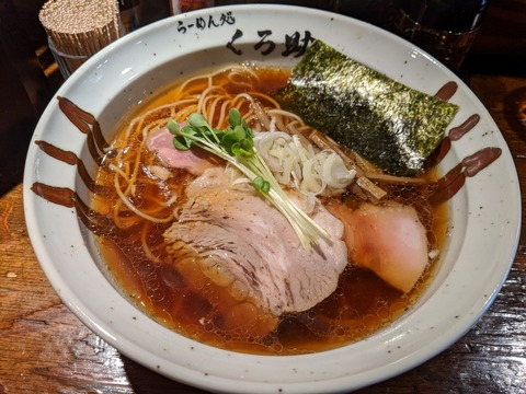 くろ助 醤油ラーメン