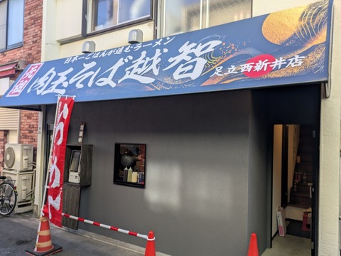 越智 (5)