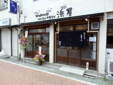 浜屋 外観