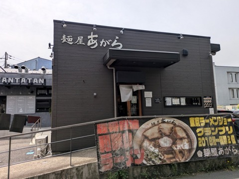 あがら (2)