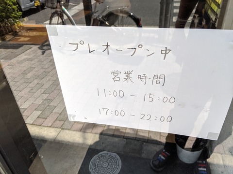 たがわ 営業時間