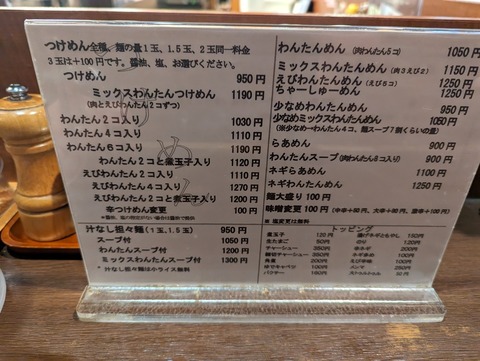 はやしまる 麺メニュー