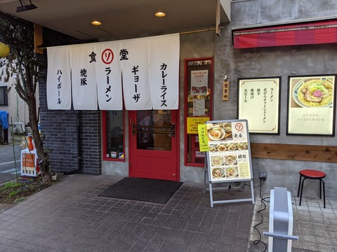 ソラノイロ食堂 外観