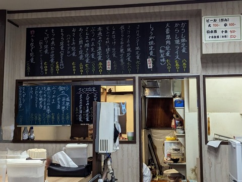 大番 メニュー