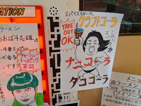 ブレーンバスター コーラ