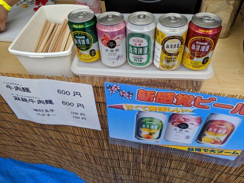 台湾祭　麺メニュー