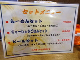 風屋 セットメニュー