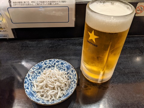 香海 お通し