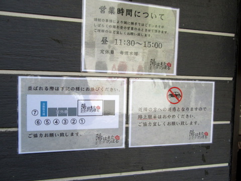 陽はまたのぼる 案内