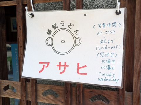 アサヒ (1)