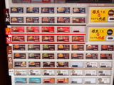 まるらん　券売機