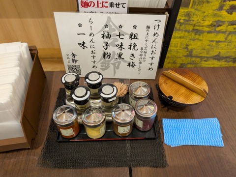 舎鈴 (4)