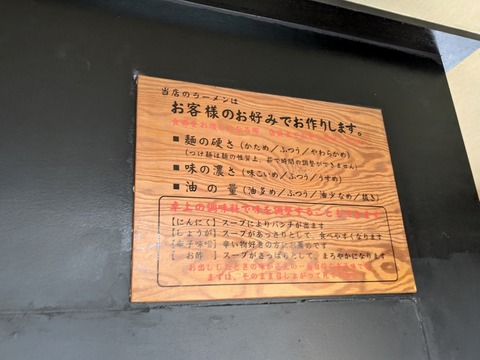 大山家 お好み