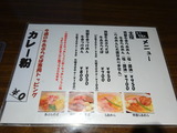 じもと メニュー (1)