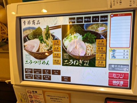 舎鈴 メニュー1
