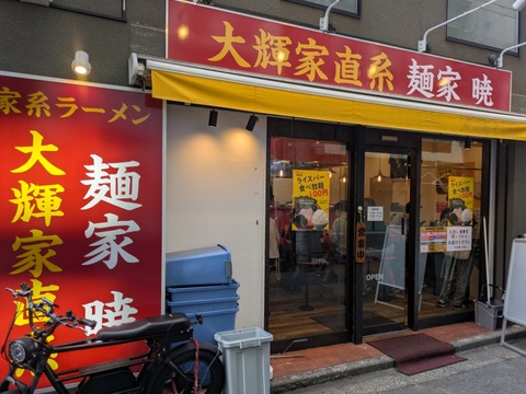 大輝家 (1)