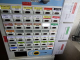 瑞山 券売機