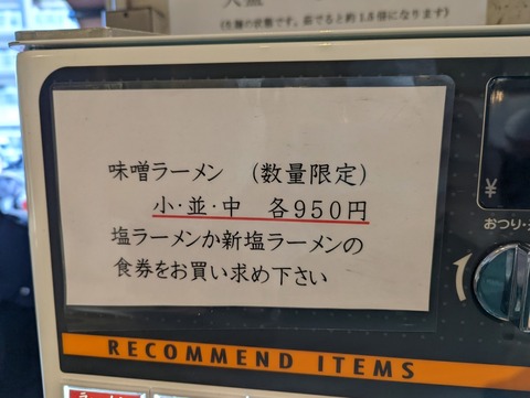 としおか 限定案内