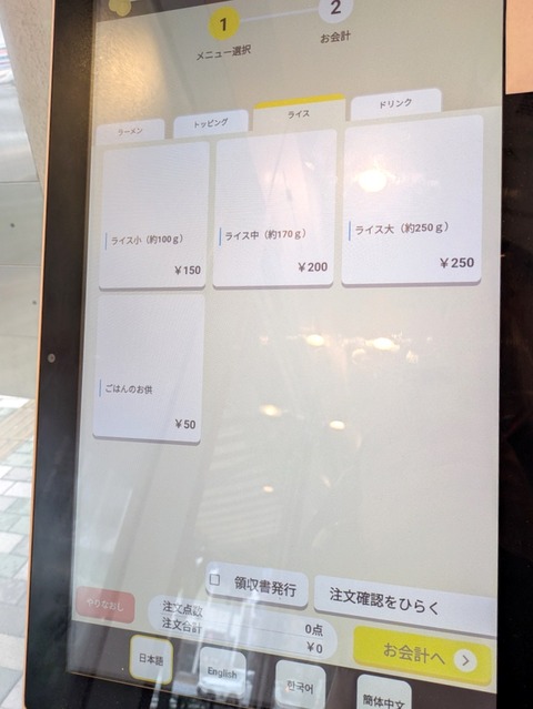 笑の道 (6)